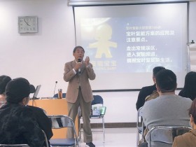 郭宝叶教授复能大讲堂分享:走出常规误区,进入复能频道,拥抱宝叶复能新生活