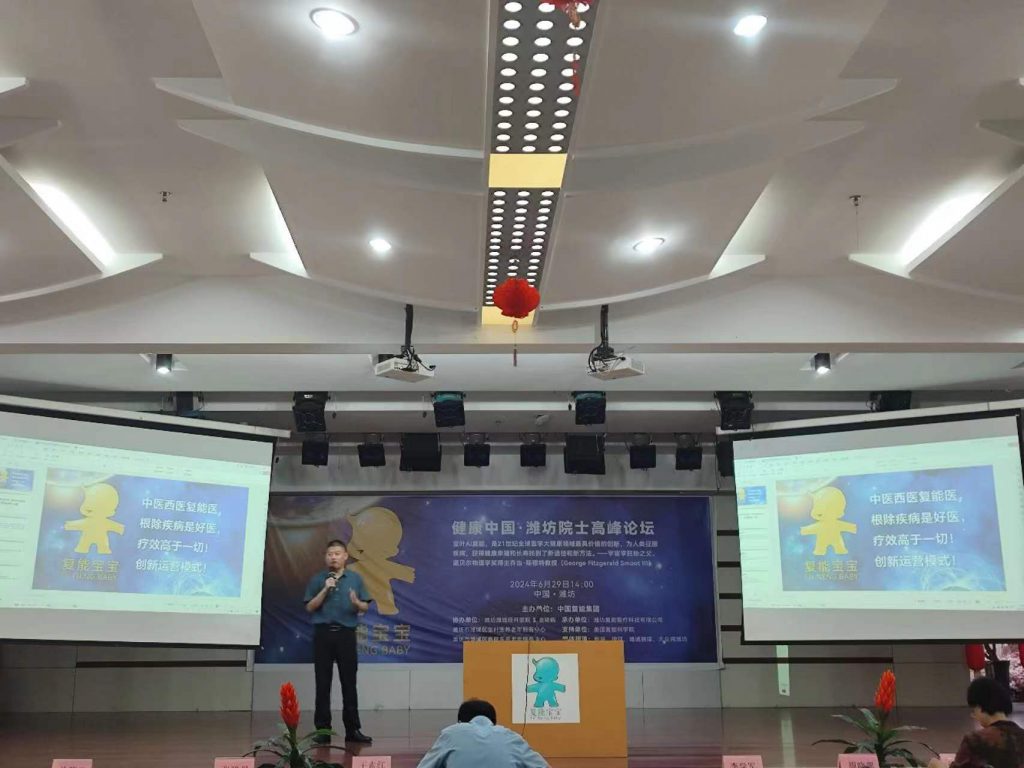 宝叶复能培训会议:创新运营模式,疗效高于一切!
