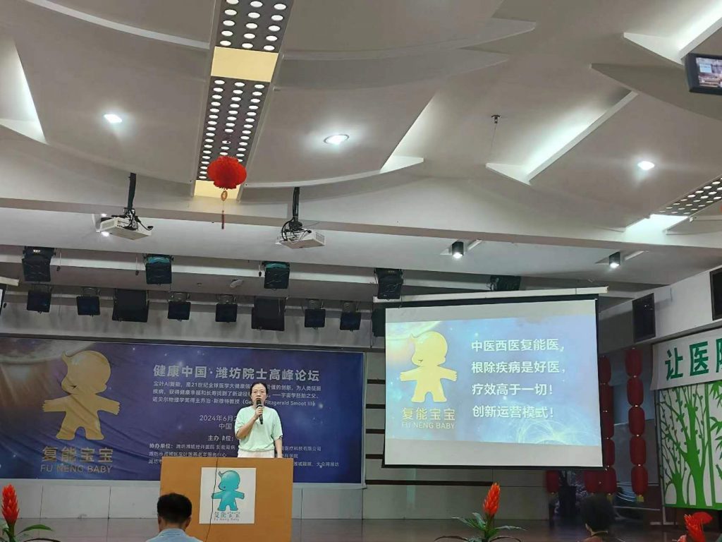 宝叶复能培训会议:创新运营模式,疗效高于一切!