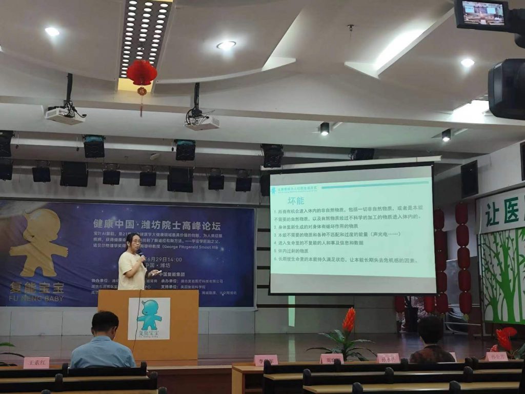 宝叶复能培训会议:创新运营模式,疗效高于一切!